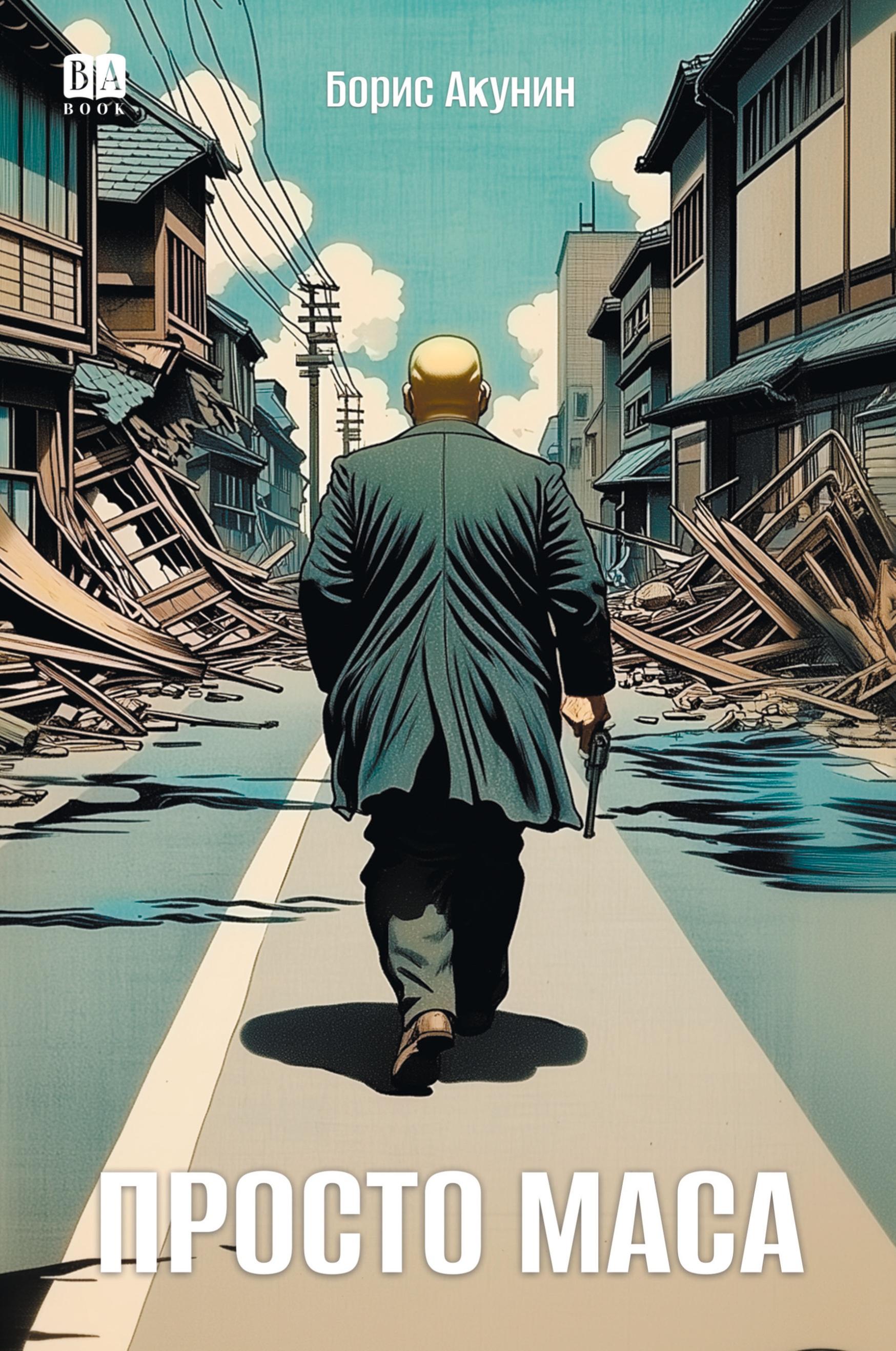 Vorderes Coverbild Prosto Masa