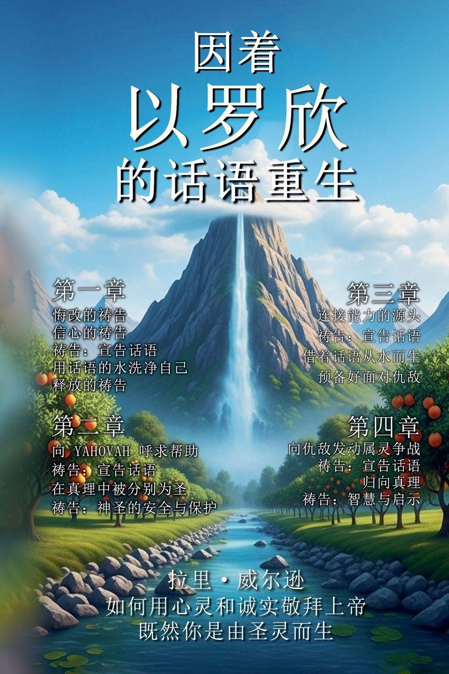 Vorderes Coverbild 出生 再次通過 的話 埃洛希姆