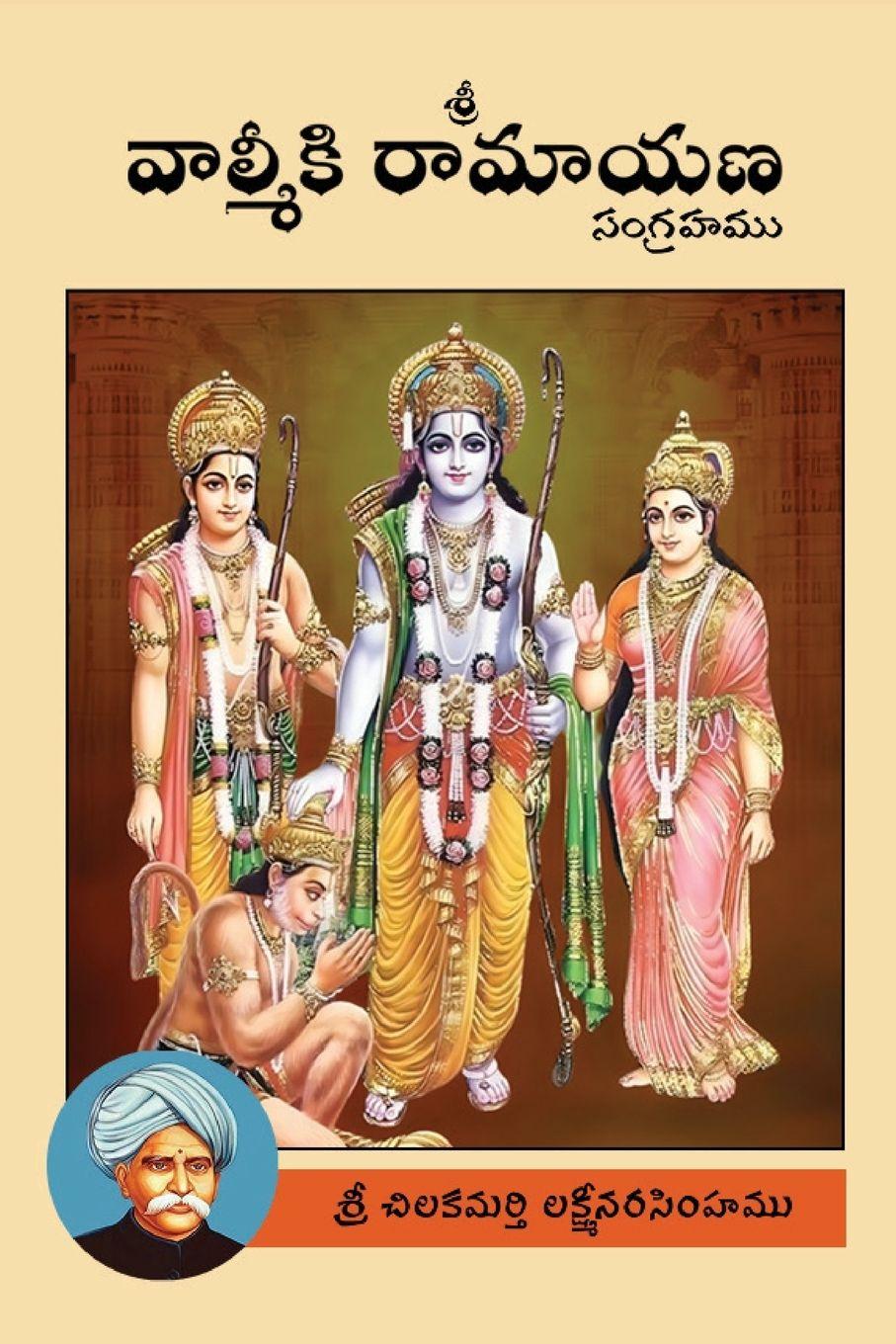 Vorderes Coverbild Sri Valmiki Ramayana  Sangraham