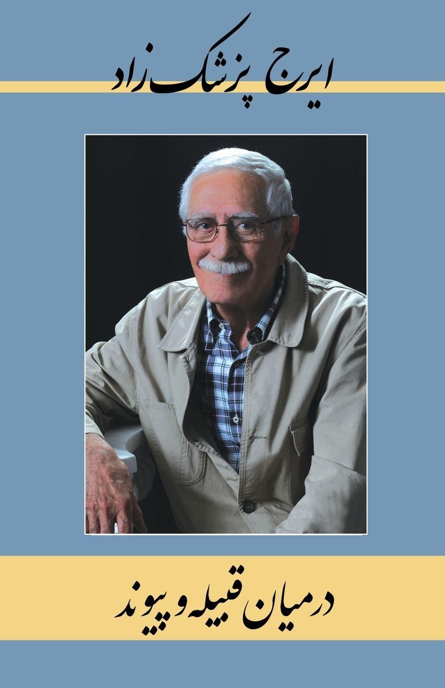 Vorderes Coverbild Among Kith and Kin