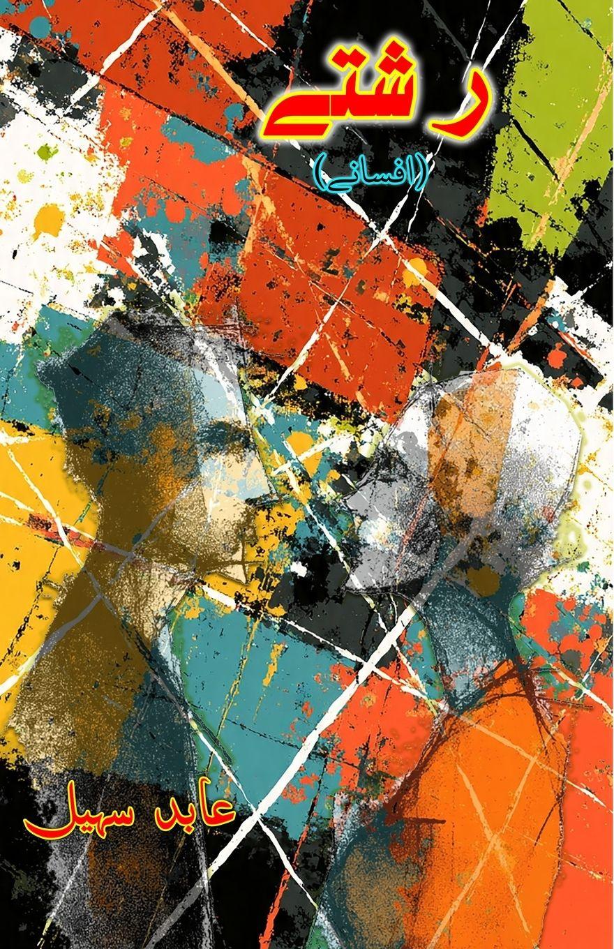 Vorderes Coverbild Rishtey