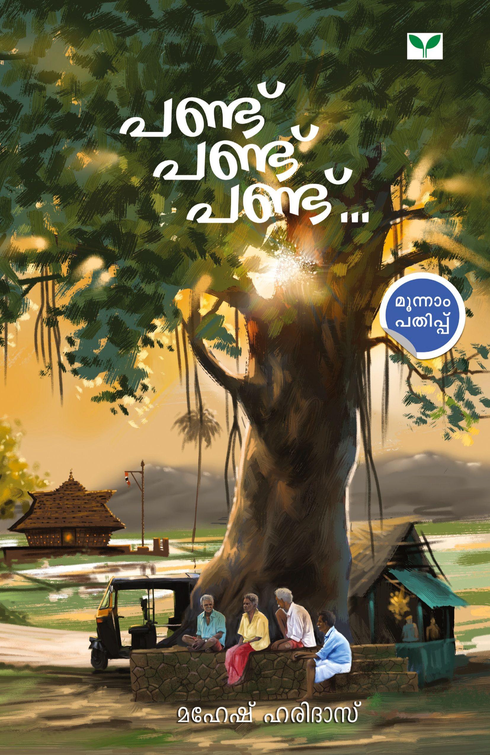 Vorderes Coverbild pandu pandu pandu...