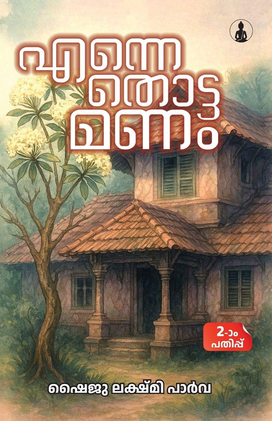 Vorderes Coverbild ENNE THOTTA MANAM