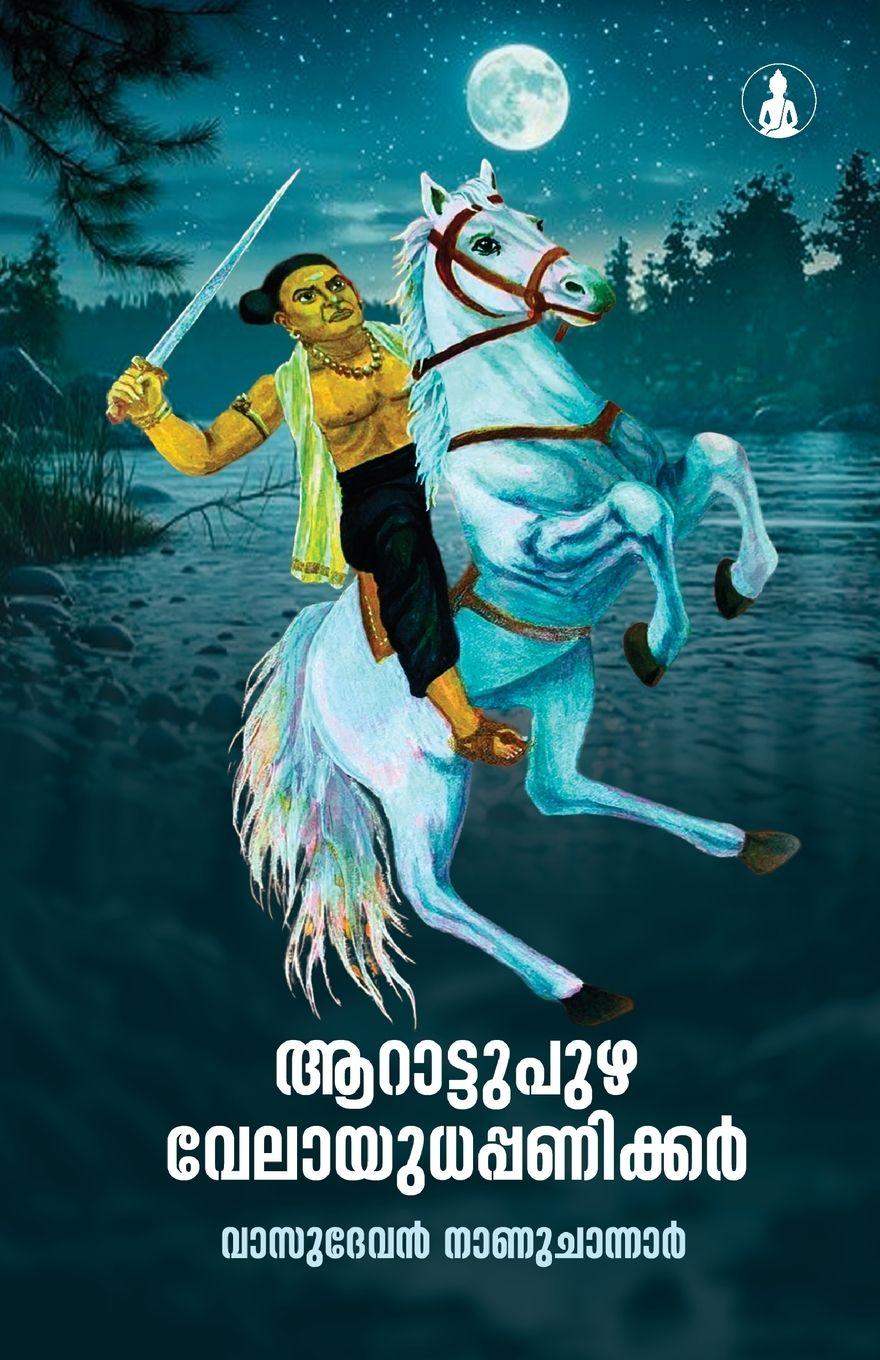 Vorderes Coverbild VILKANUNDU KERALAM