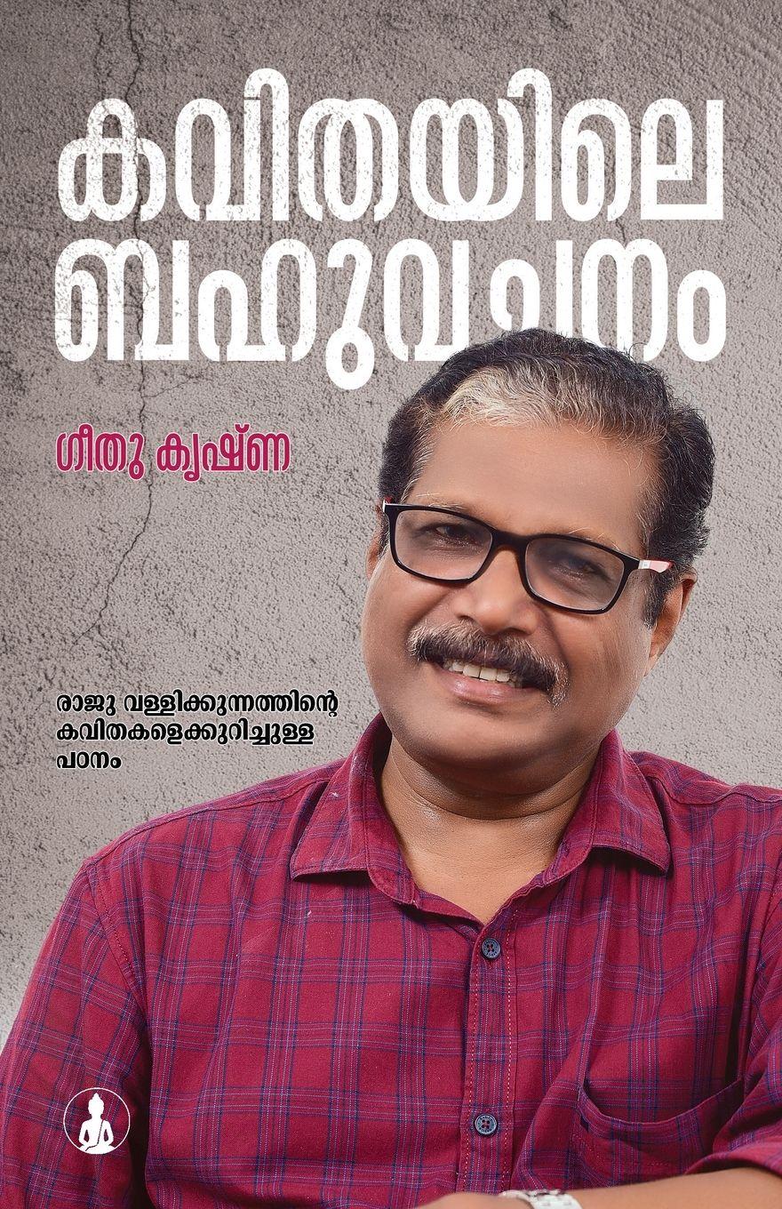 Vorderes Coverbild Kavithayile Bahuvachanam