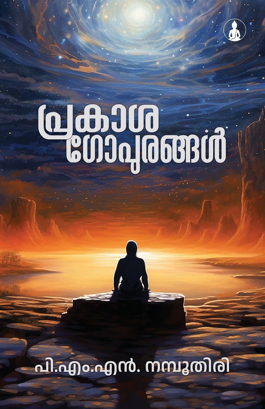 Vorderes Coverbild PRAKASHAGOPURANGAL