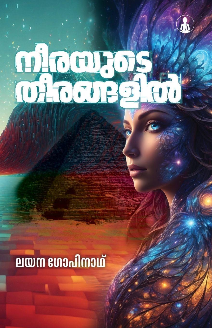 Vorderes Coverbild NEERAYUDE THEERANGALIL