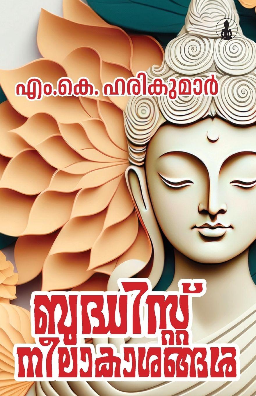 Vorderes Coverbild BUDHIST NEELAKASANGAL