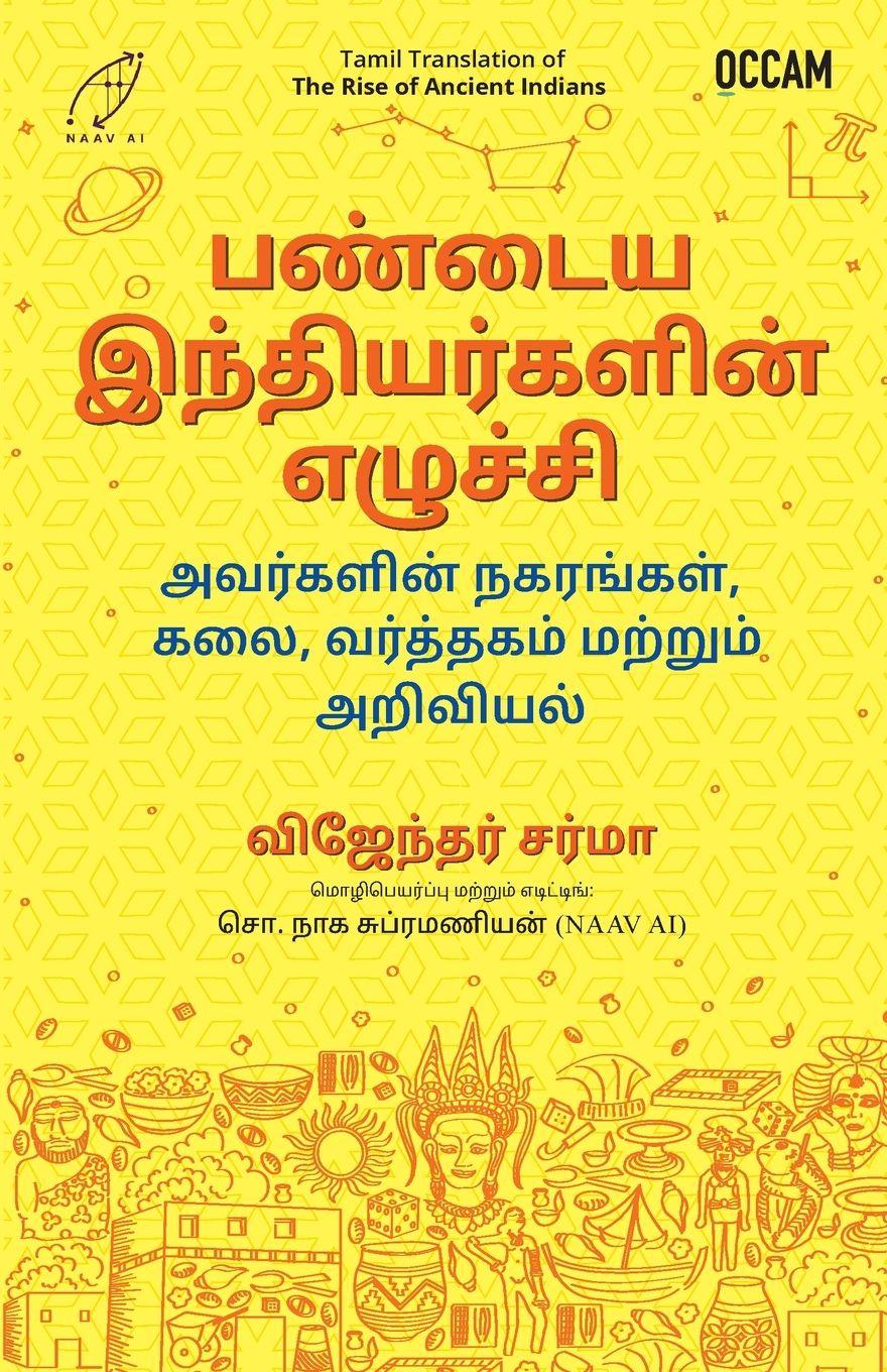 Vorderes Coverbild The Rise of Ancient Indians