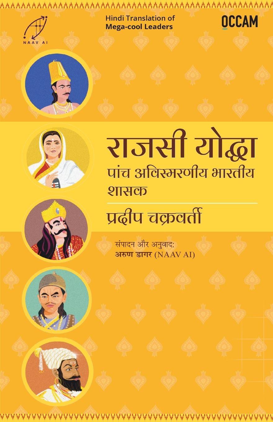 Vorderes Coverbild Mega-Cool Leaders