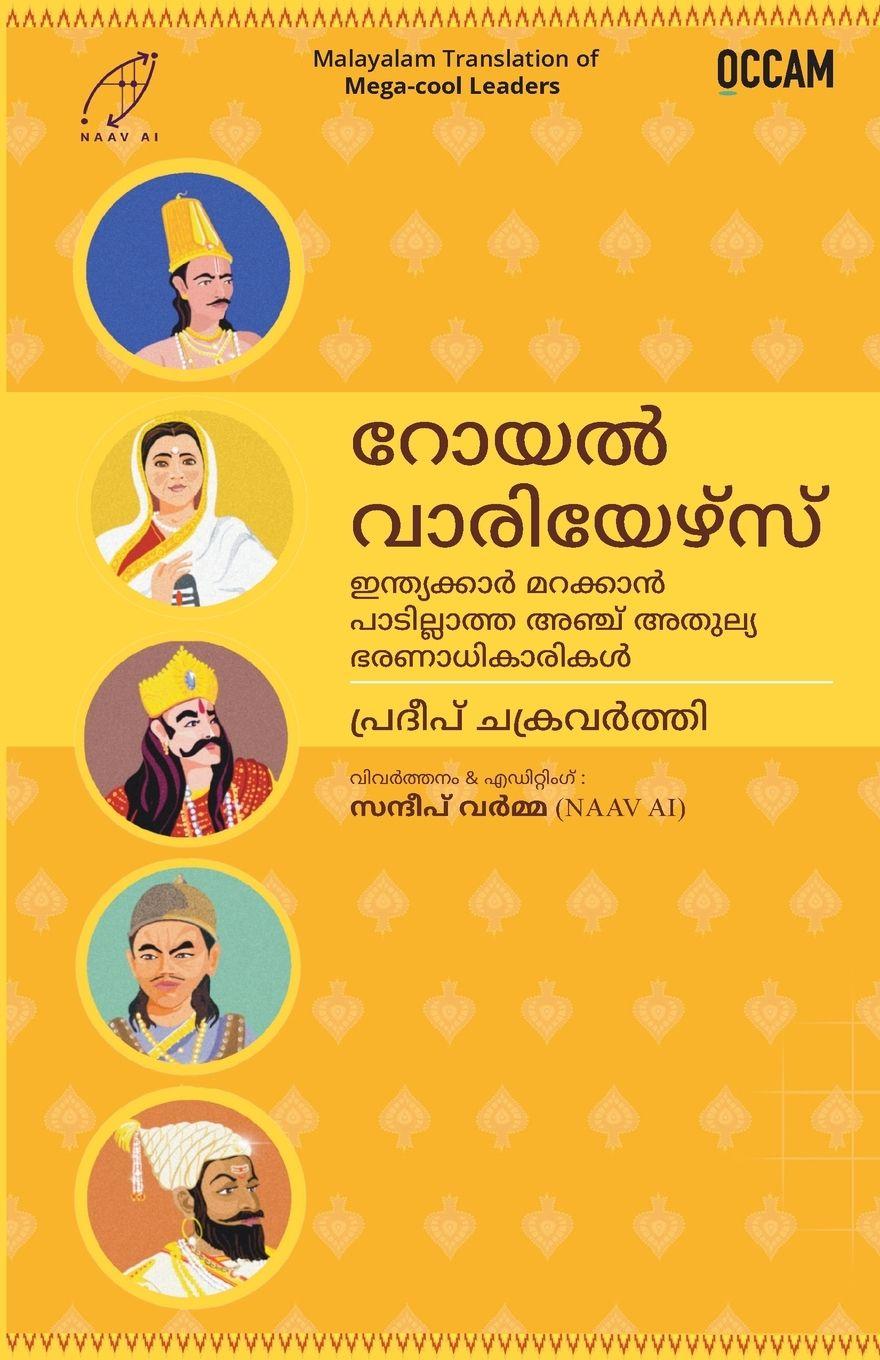 Vorderes Coverbild Mega-Cool Leaders