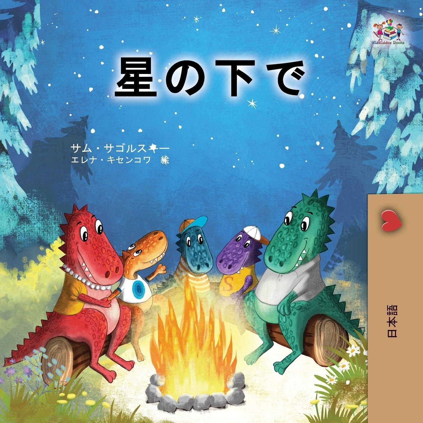 Vorderes Coverbild Under the Stars (Japanese Children's Book)