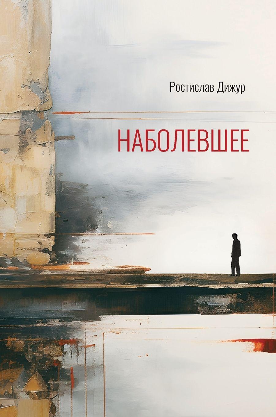 Vorderes Coverbild The Sore Point