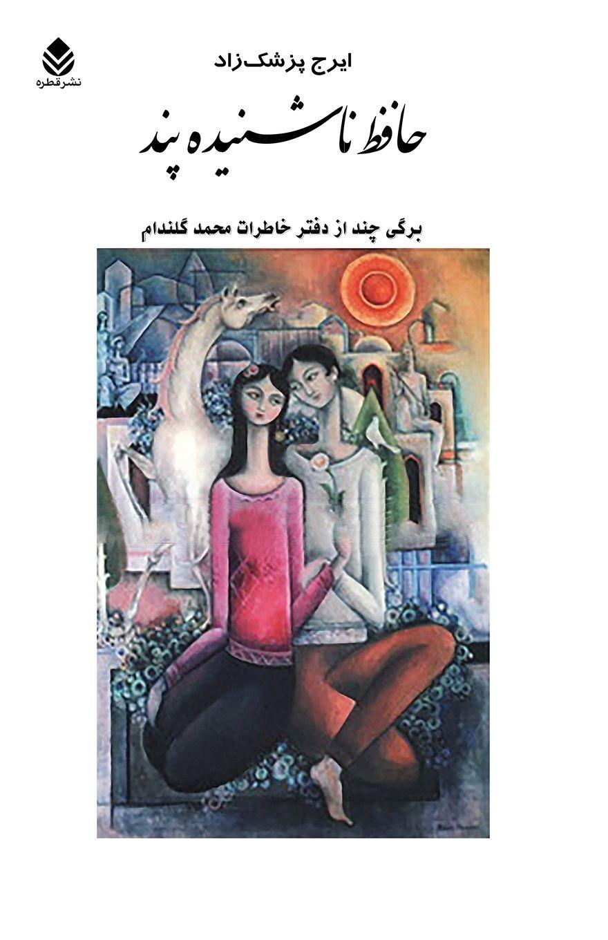 Vorderes Coverbild Hafez