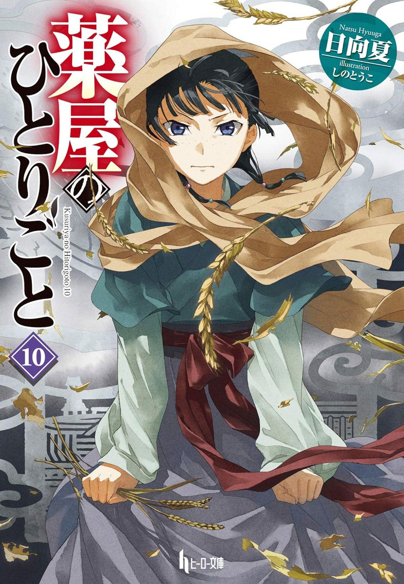 Vorderes Coverbild The Apothecary Diaries 10 (Light Novel)