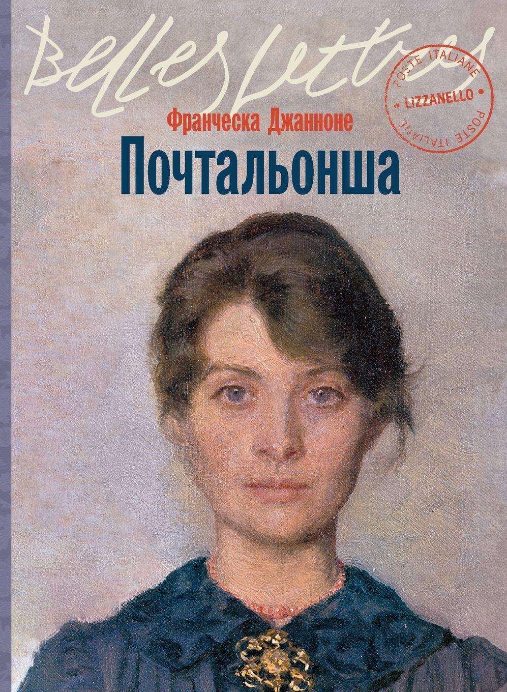 Vorderes Coverbild Pochtal'onsha