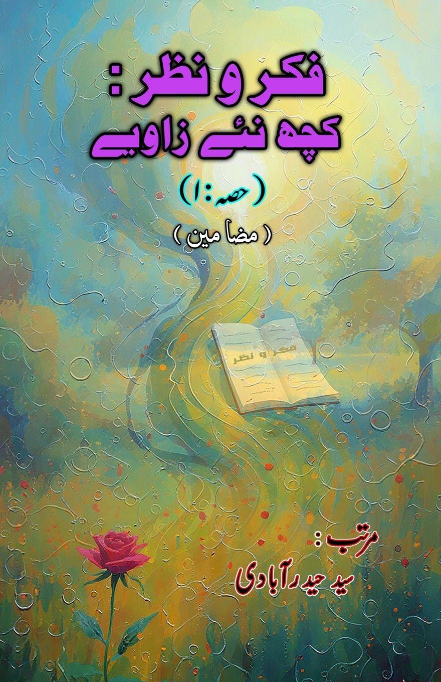 Vorderes Coverbild Fikr-o-Nazr - kuch naye zaaviye - Part-1