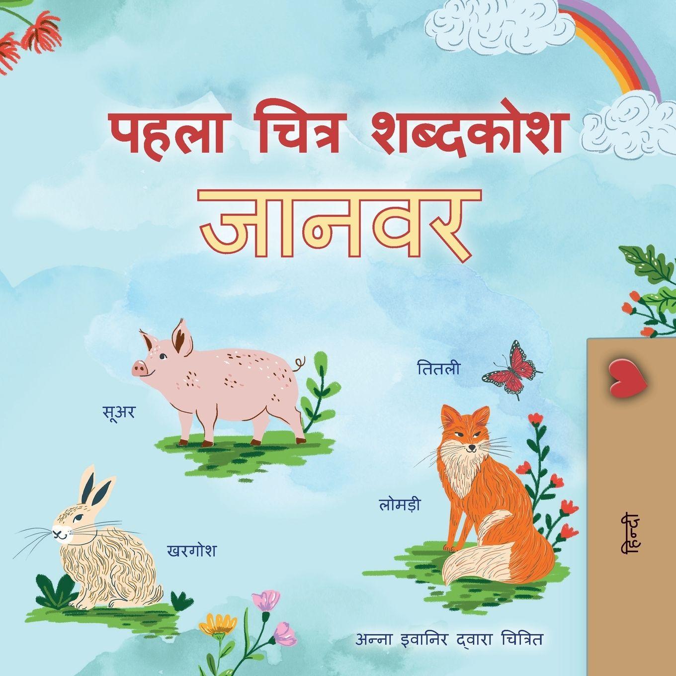Vorderes Coverbild First Picture Dictionary - Animals (Hindi Children's Book)