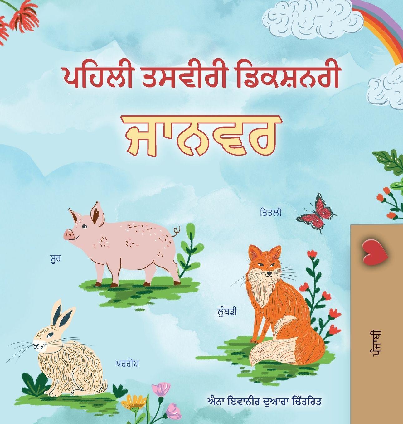 Vorderes Coverbild First Picture Dictionary - Animals (Punjabi Children's Book)