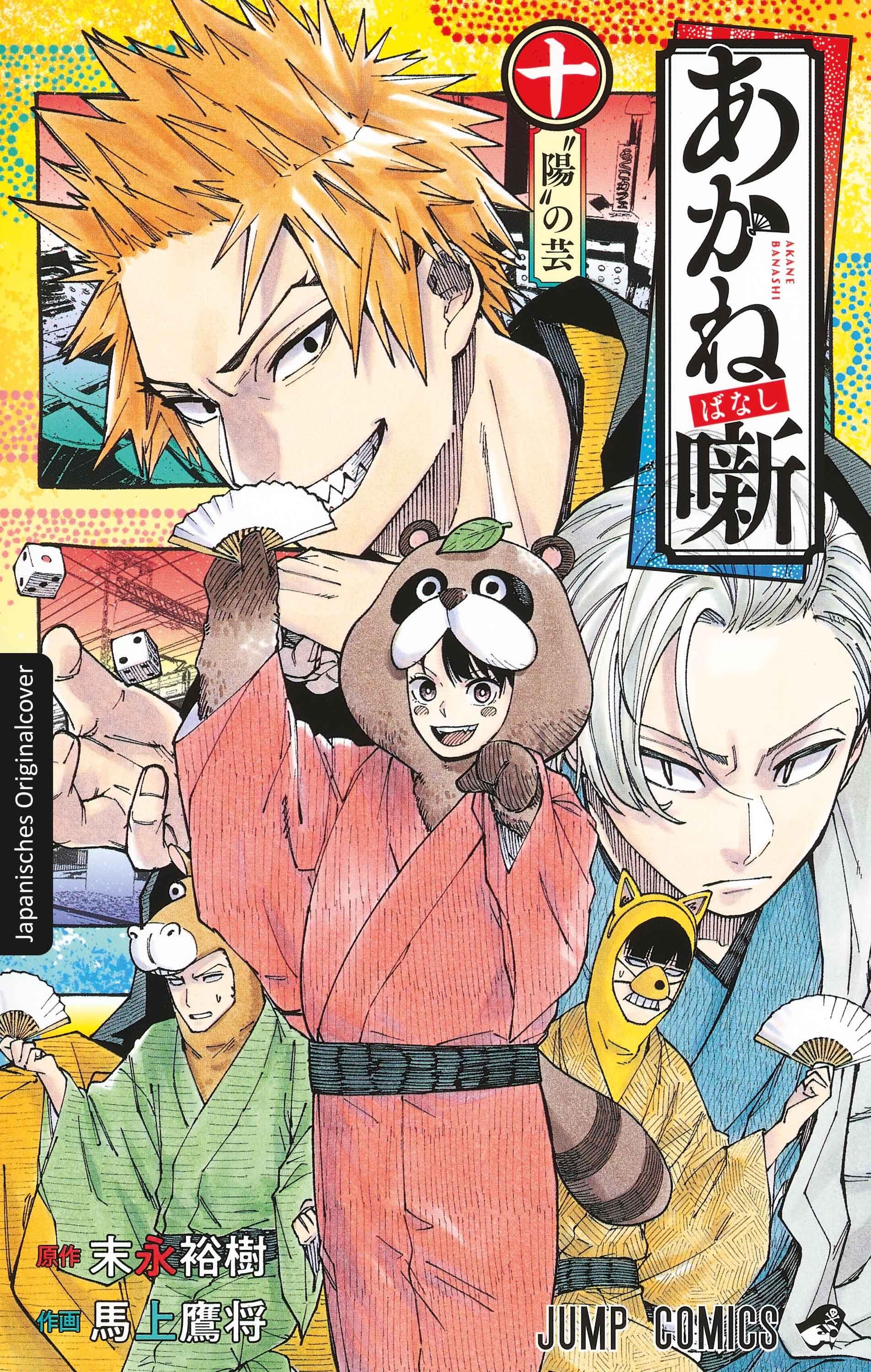 Vorderes Coverbild Akane-banashi 10