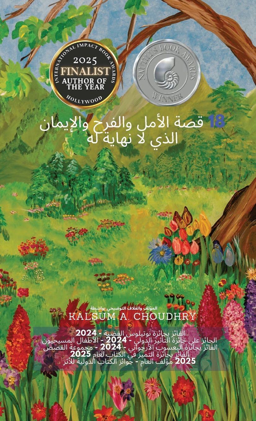 Vorderes Coverbild 18 قصة الأمل والفرح والإيمان الذي لا نهاية له