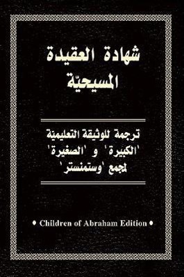 Vorderes Coverbild Confessions of Our Faith (Arabic)
