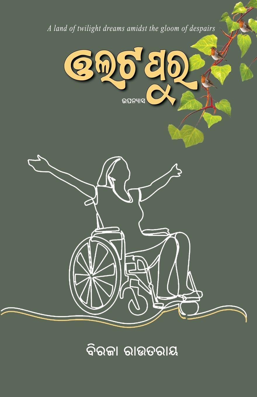 Vorderes Coverbild Olatapur