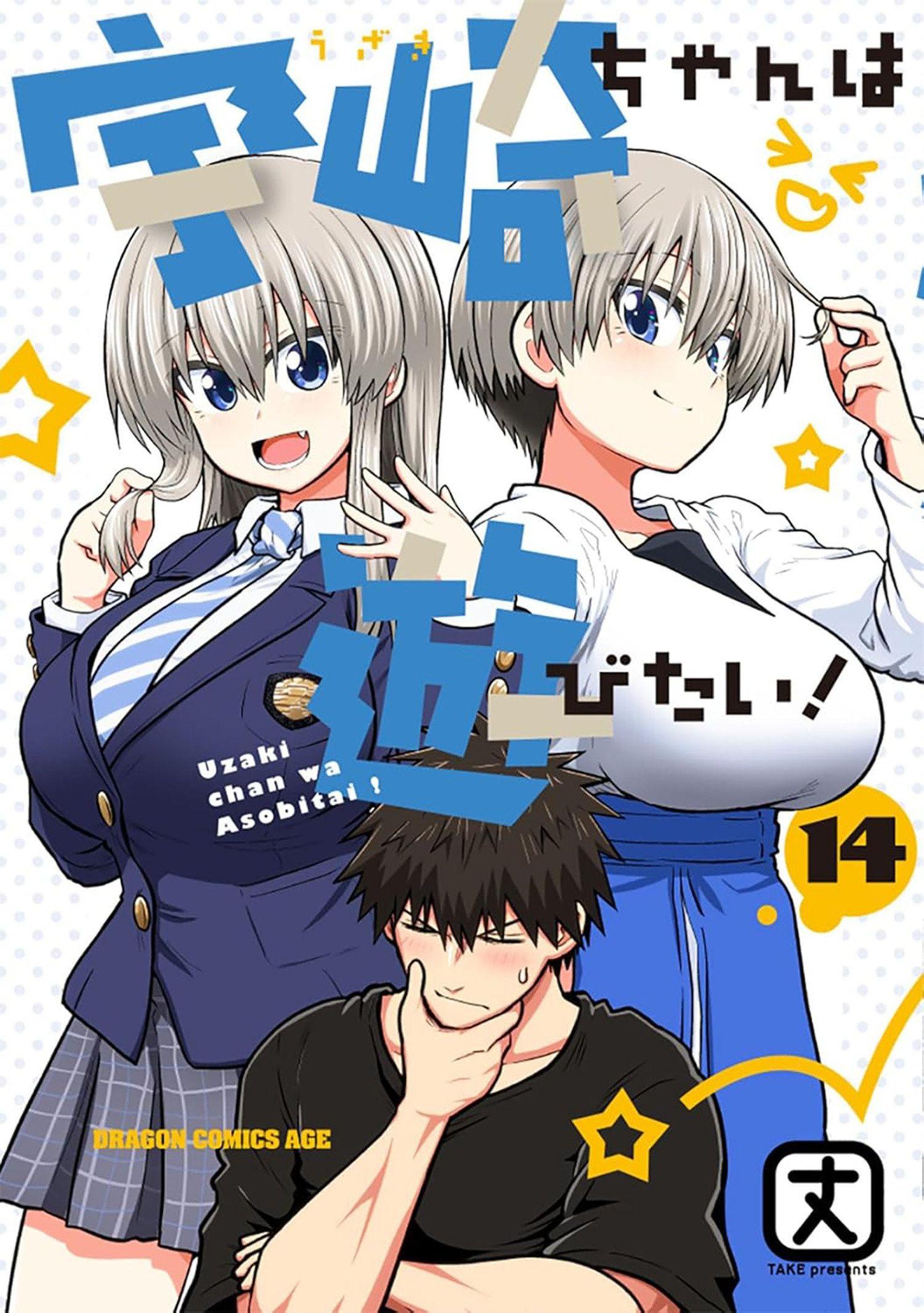 Vorderes Coverbild Uzaki-Chan Wants to Hang Out! Vol. 14