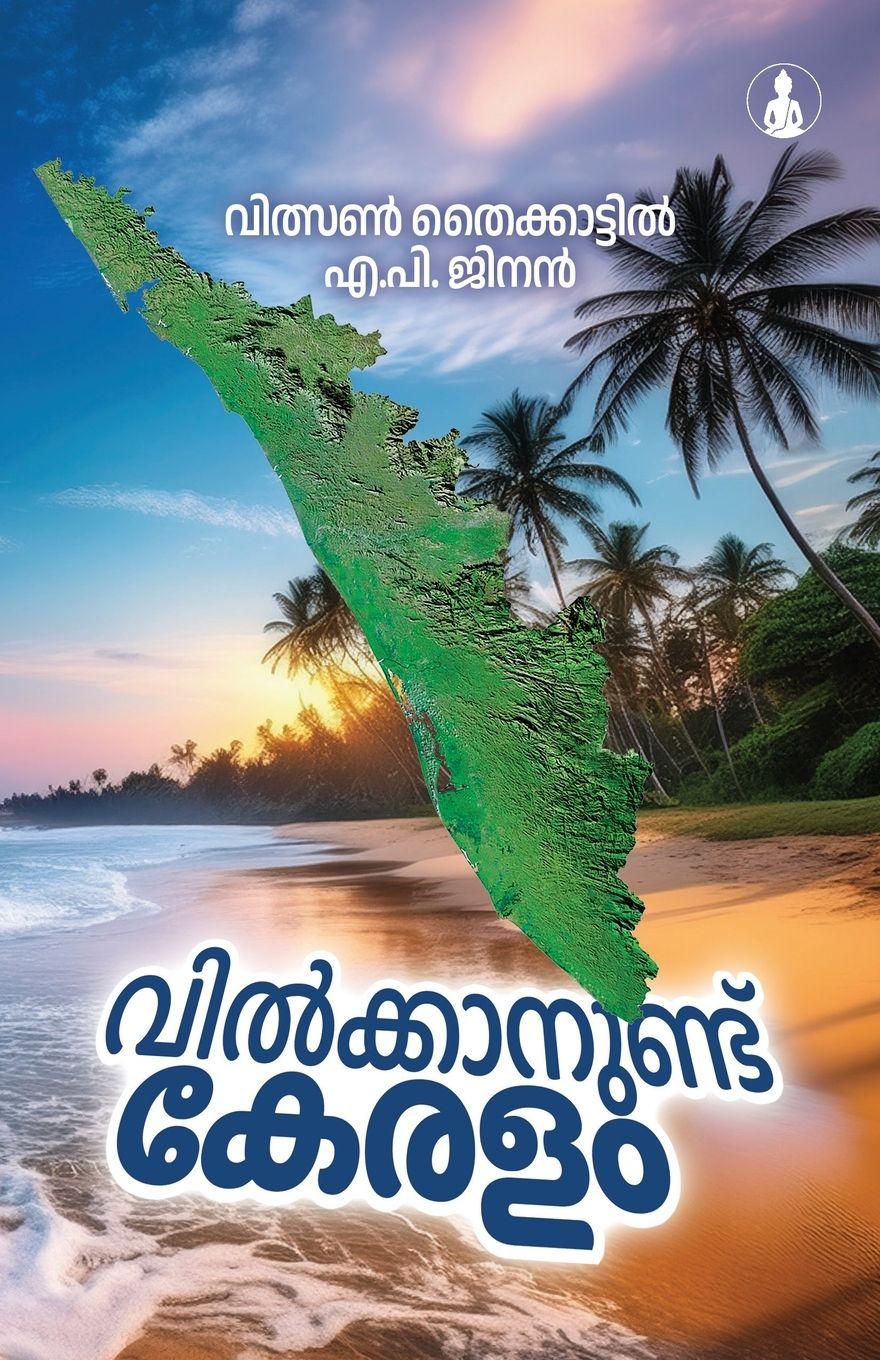 Vorderes Coverbild VILKANUNDU KERALAM