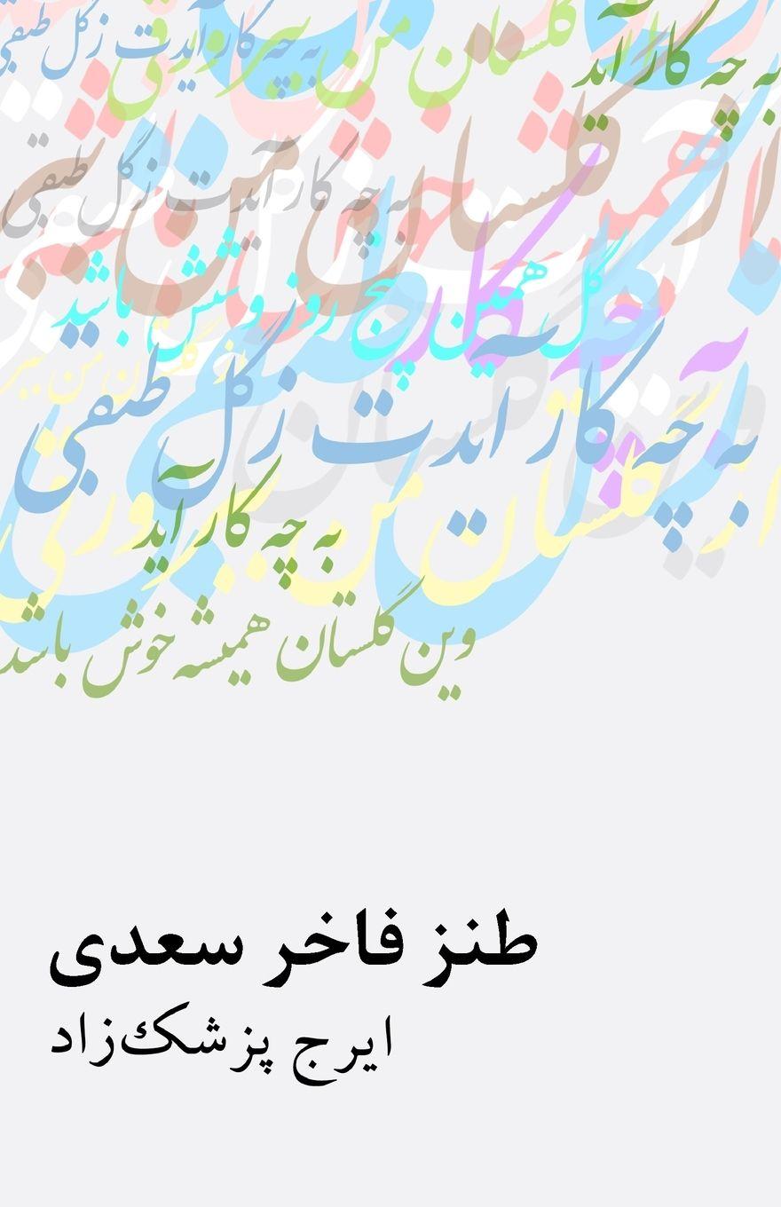 Vorderes Coverbild Saadi's Elegant Satire