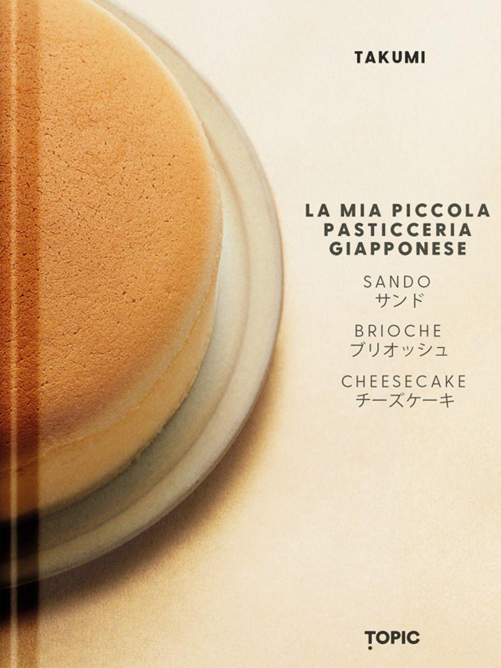 Vorderes Coverbild La mia piccola pasticceria giapponese