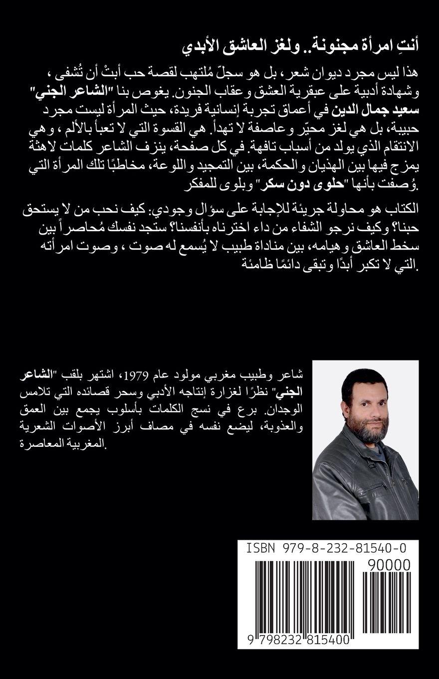 Vorderes Coverbild أنت امرأة مجنونة