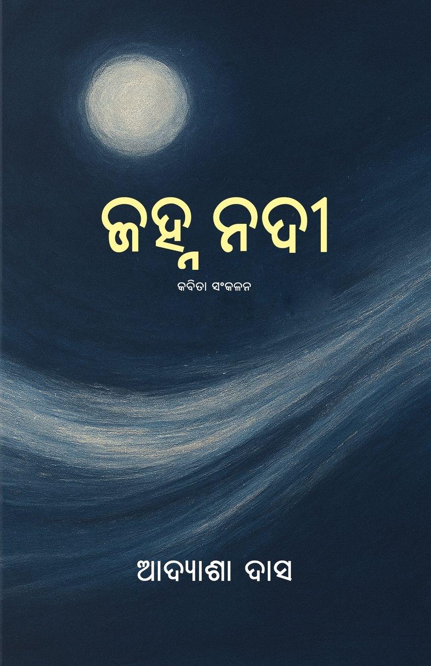 Vorderes Coverbild Janha Nadee