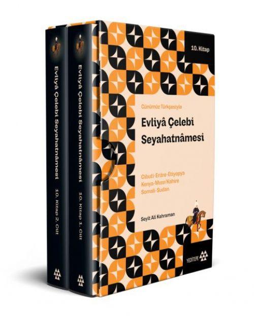 Vorderes Coverbild Günümüz Türkcesiyle Evliya Celebi Seyahatnamesi 10. Kitap 2 Cilt Kutulu