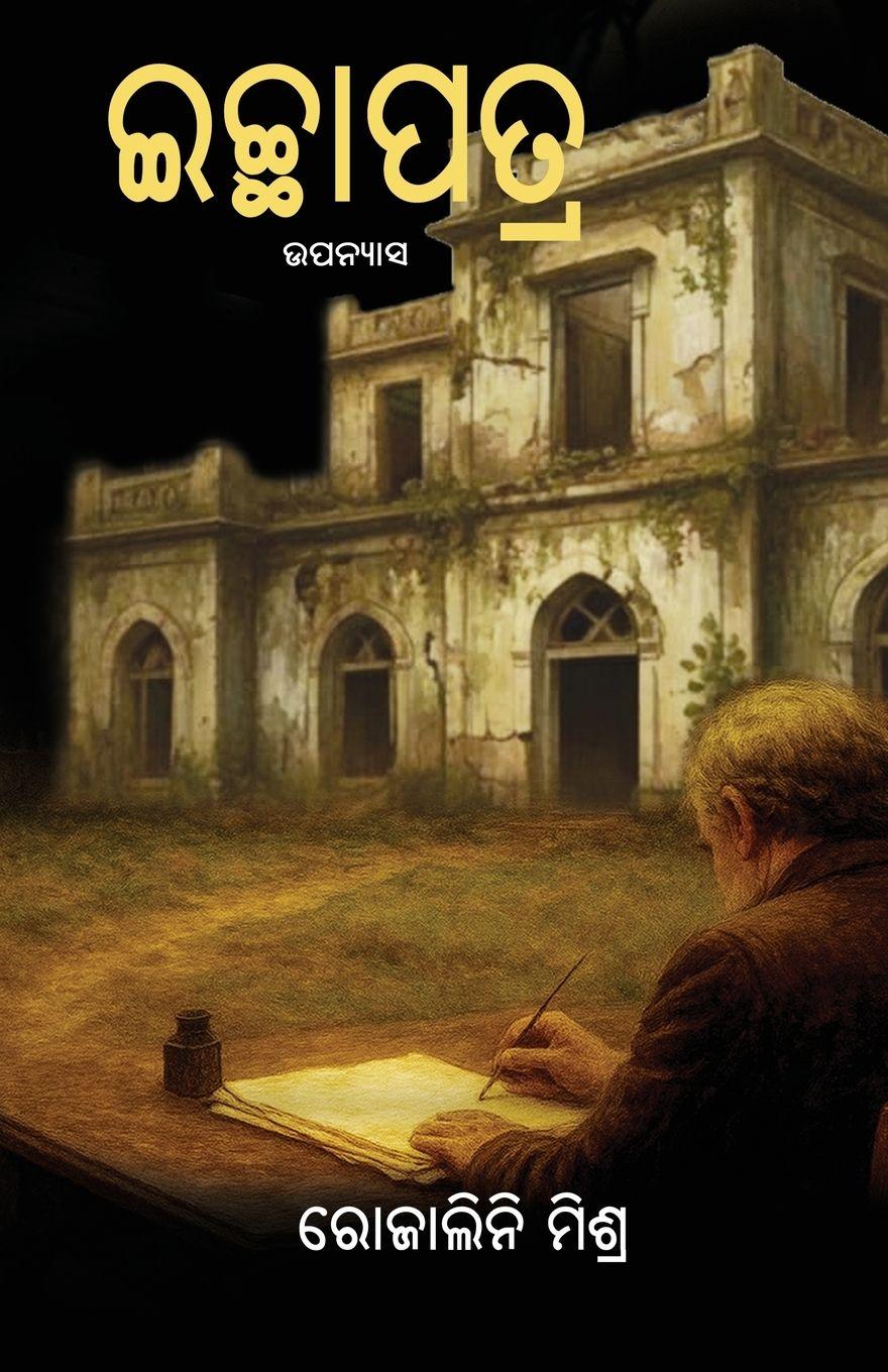 Vorderes Coverbild Ichhapatra