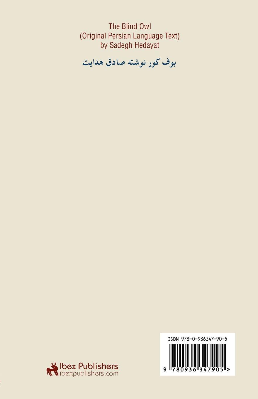 Vorderes Coverbild The Blind Owl [Buf-e Kur]
