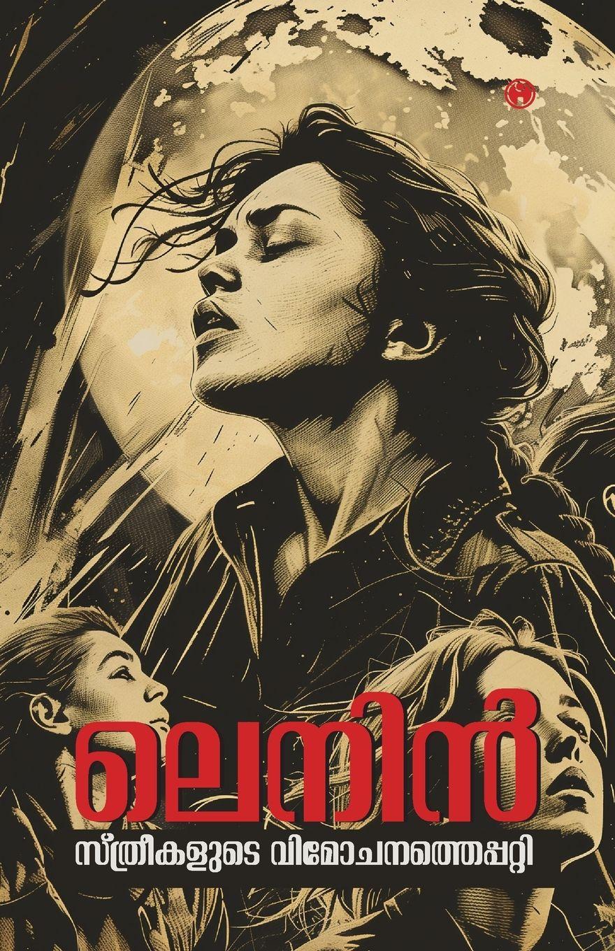 Vorderes Coverbild STHREEKALUDE VIMOCHANATTHEPPATTI