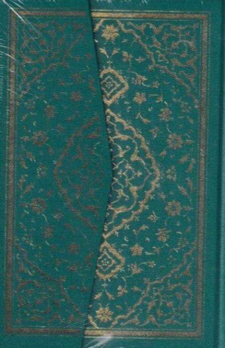 Vorderes Coverbild Kuran-i Kerim Hamid Aytac Hatti 2 Renk, Orta Boy, Mühürlü, Ciltli, Yesil Renk