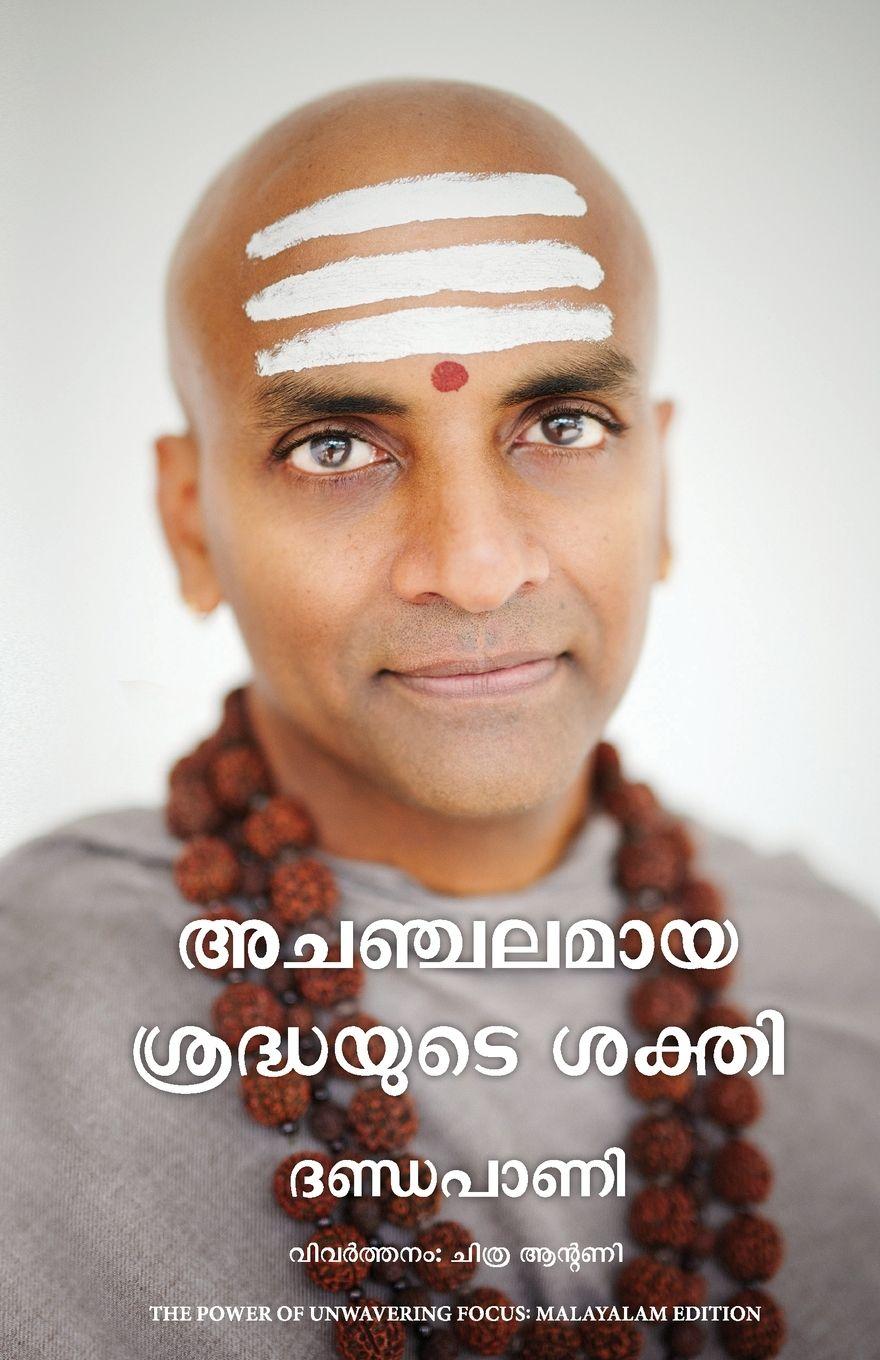 Vorderes Coverbild The Power of Unwavering Focus