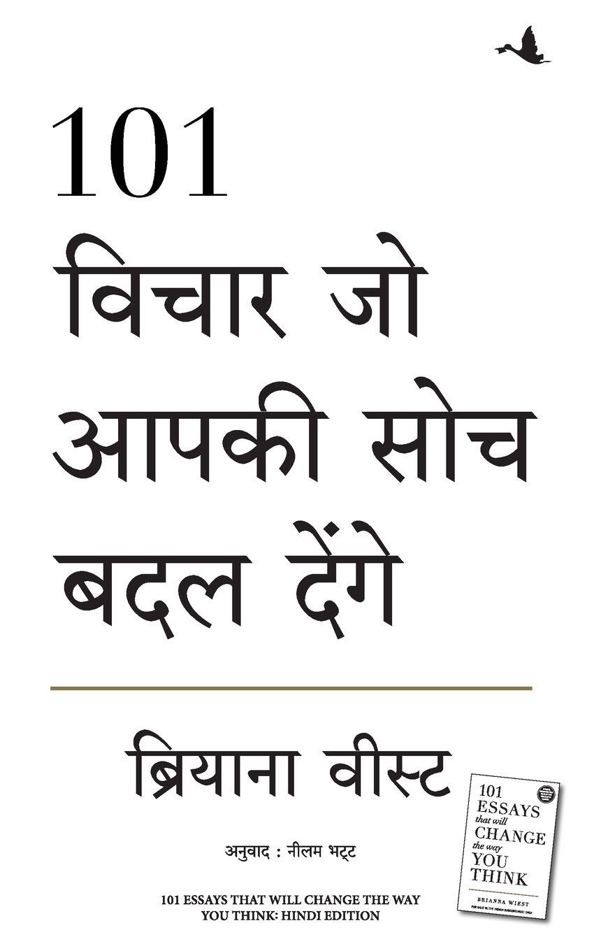 Vorderes Coverbild 101 Essays that Will Change the way you think