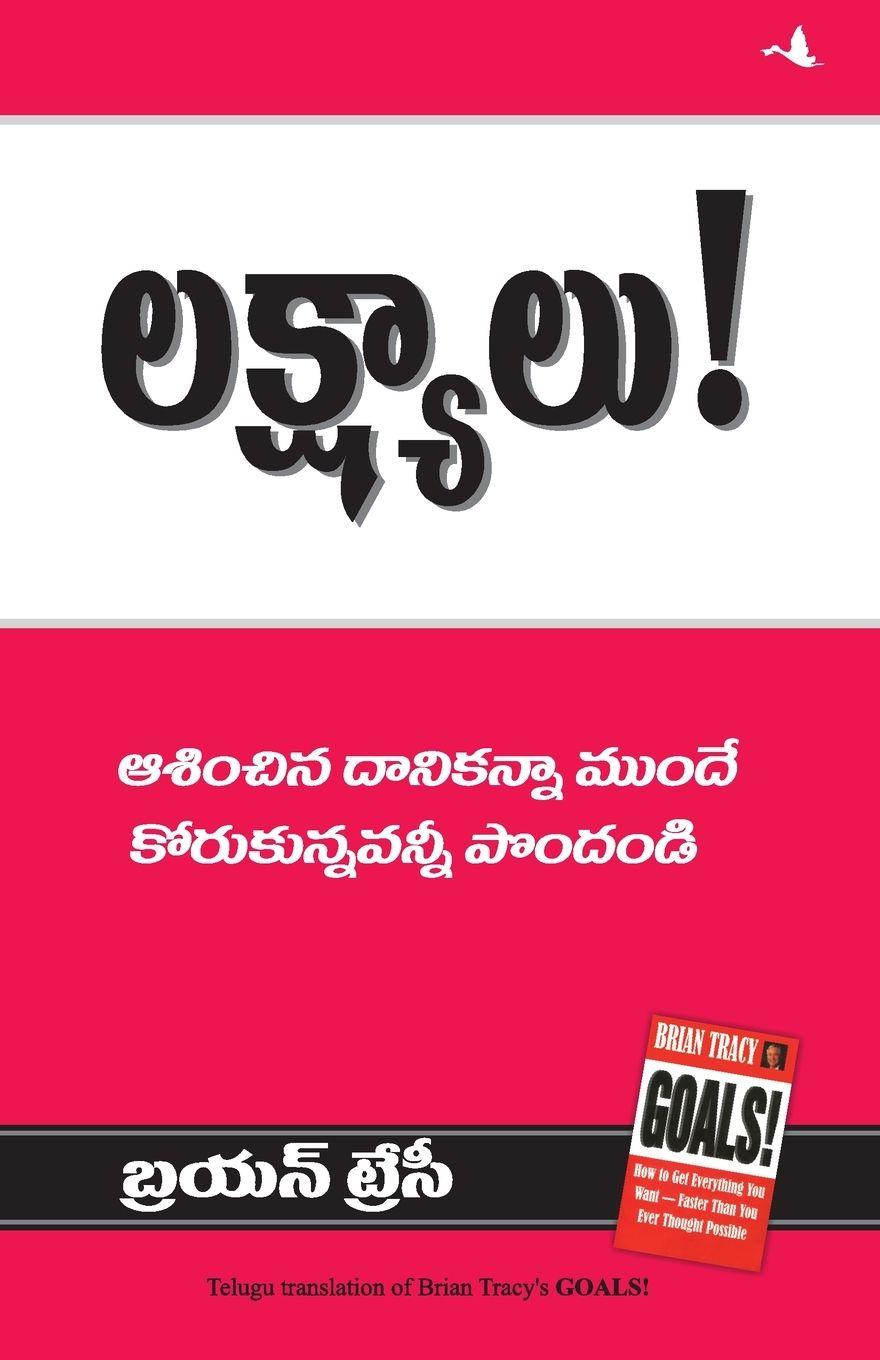 Vorderes Coverbild GOALS