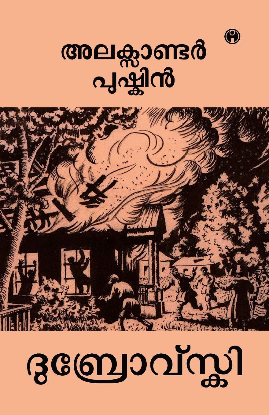 Vorderes Coverbild Dubrovsky