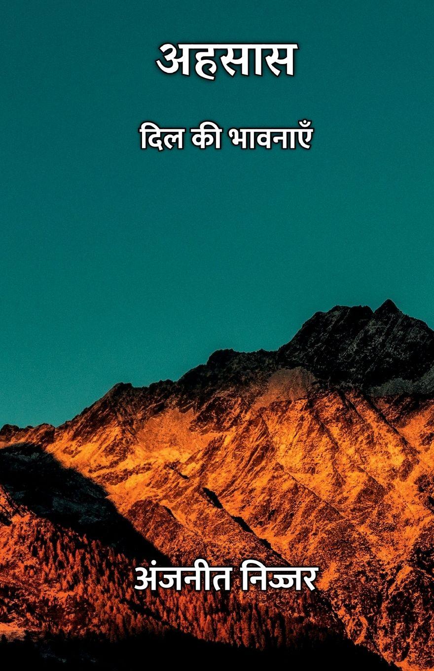 Vorderes Coverbild Ahsaas