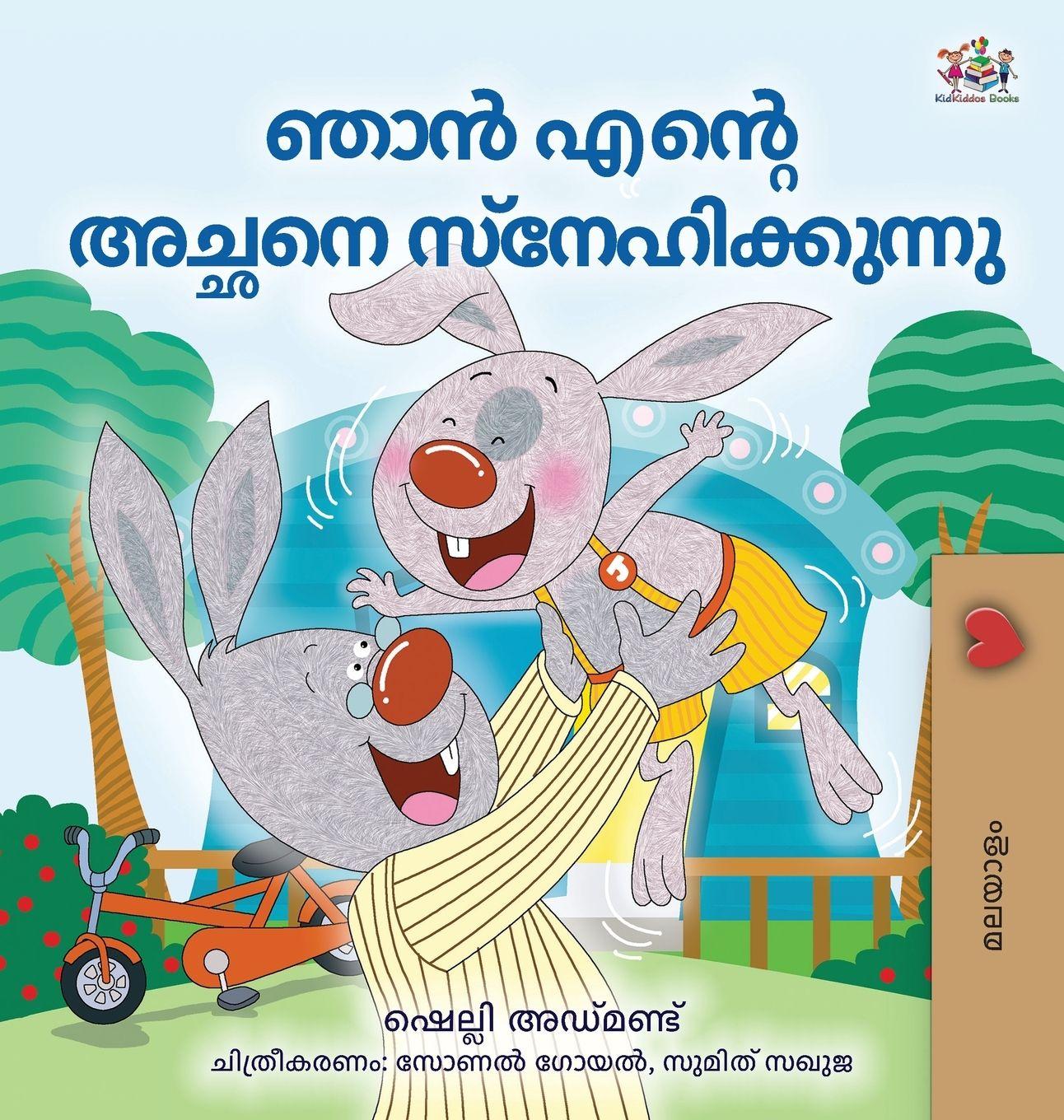 Vorderes Coverbild I Love My Dad (Malayalam Book for Children)