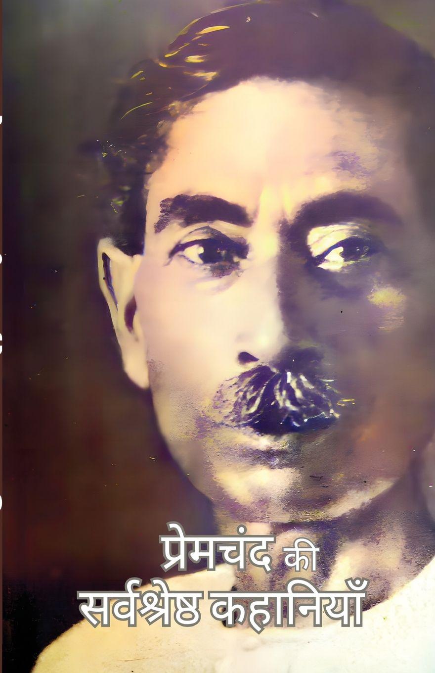 Vorderes Coverbild Premchand Ki Sarvashreshta Kahaniyan