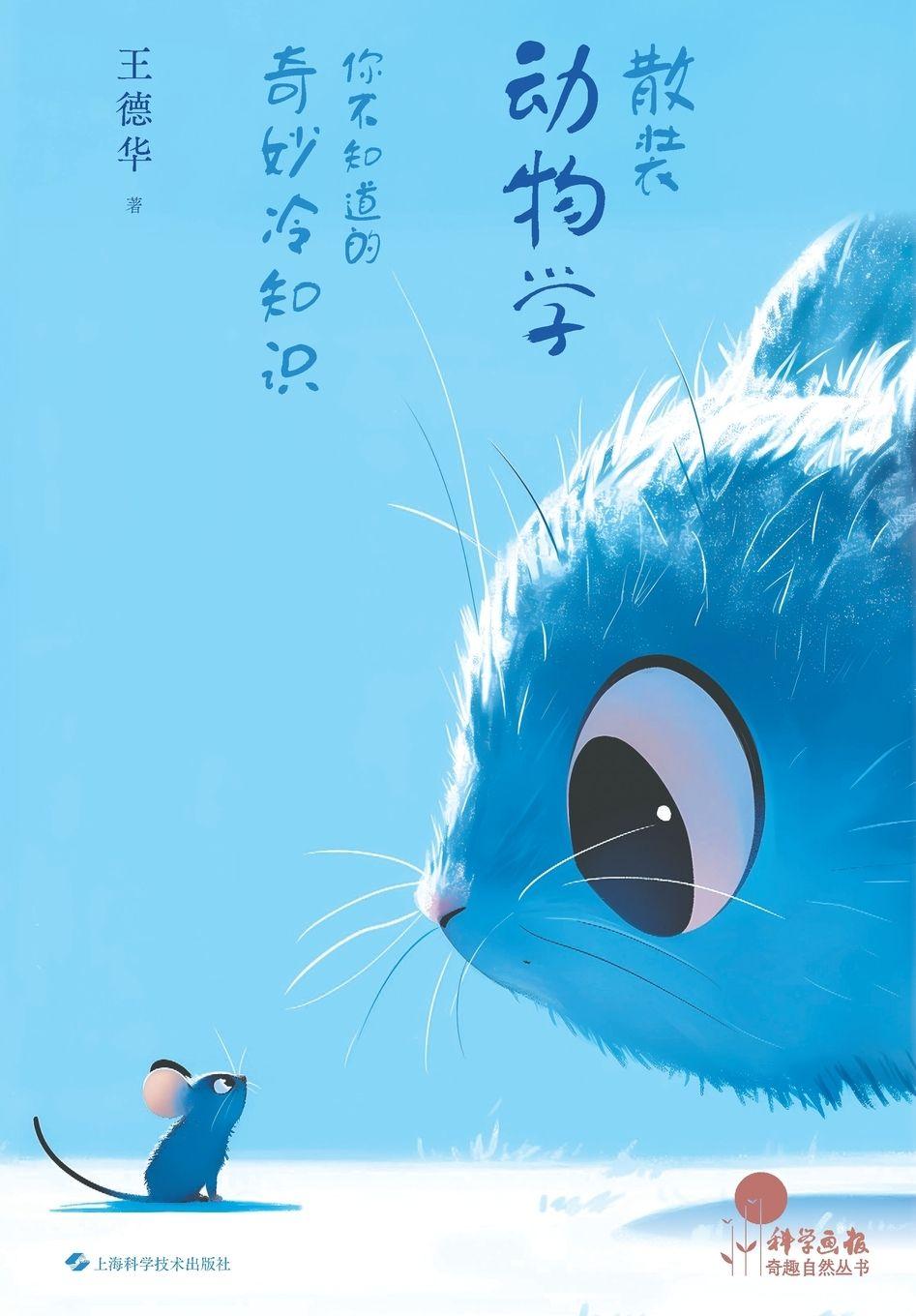 Vorderes Coverbild Bite-Sized Zoology