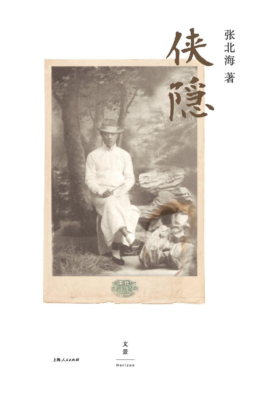 Vorderes Coverbild The Last Knight-errant/¿¿