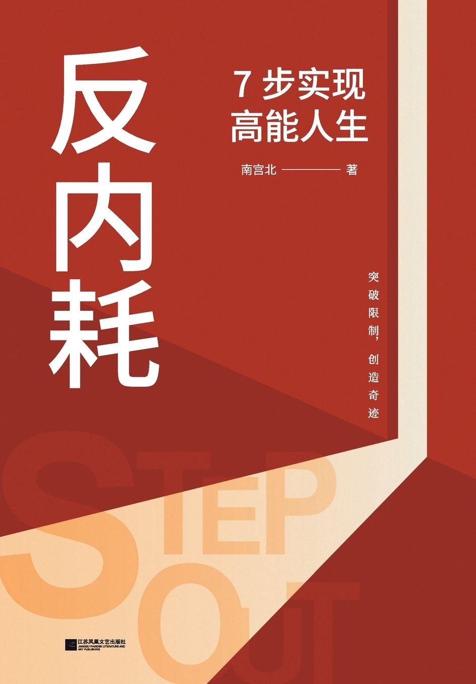 Vorderes Coverbild Anti-Burnout