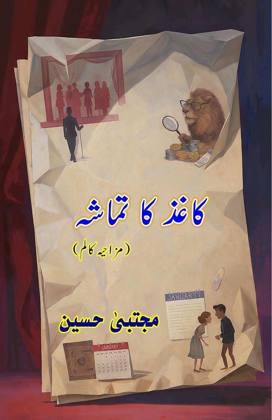 Vorderes Coverbild Kaghaz ka Tamasha