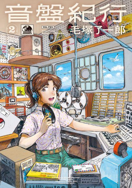 Vorderes Coverbild Record Journey Vol.2